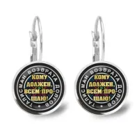 Серьги Талисман возврата долгов SEAP-0057