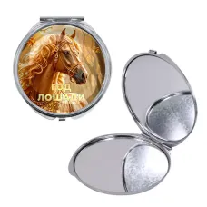 Круглое складное зеркало, цвет серебро, Год Лошади C0902016