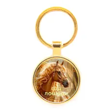 Круглый брелок, цвет золото, Год Лошади C0902019