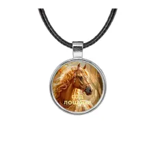 Кулон, цвет серебро, со шнурком, Год Лошади C0902027
