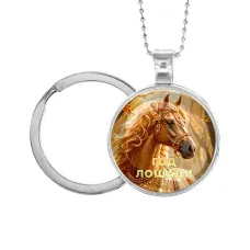 Кулон-брелок, цвет серебро, с цепочкой и кольцом, Год Лошади C0902054