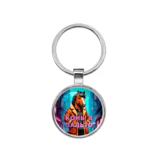 Круглый брелок, цвет серебро, Конь в пальто C0903021