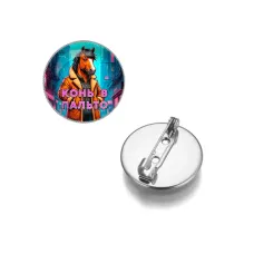 Круглый значок, цвет серебро, Конь в пальто C0903023