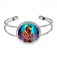 Браслет металлический, цвет серебро, Конь в пальто C0903034