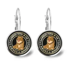 Серьги Не голодный SEAP-0067