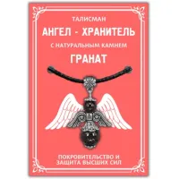 Талисман Ангел-хранитель с натуральным камнем гранат 3,5 см AH003-S
