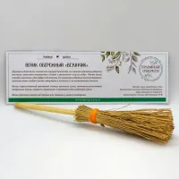 Обережный веник «ВЕЗУНЧИК» TO-VN006