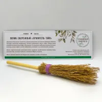 Обережный веник «ХРАНИТЕЛЬ ТАЙН» TO-VN010