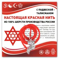 Красная нить Лиса (страсть, интуиция) KN303