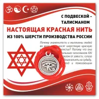 Красная нить Око Ра (дар предвидения) KN309