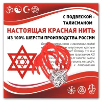 Красная нить Тигр (защита, сила, победа) KN310