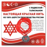 Красная нить Монетка (богатство) KN313