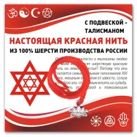 Красная нить Лотос (гармония и развитие) KN315