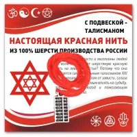 Красная нить Счеты (богатство) KN321