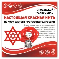 Красная нить Лягушка с монетой (богатство) KN323