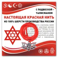 Красная нить Ом и лотос (защита, гармония, развитие) KN330
