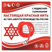 Красная нить Слиток (богатство) KN337