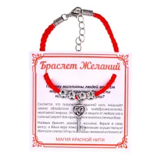 Браслет желаний Ключ (на счастье) BZ025-08