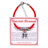 Браслет желаний Паук (защита, трудолюбие, достаток) BZ025-14