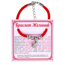 Браслет желаний Шляпа (магический дар) BZ025-20