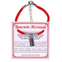Браслет желаний Счеты (богатство) BZ025-21
