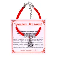 Браслет желаний Лягушка с монетой (богатство) BZ025-23