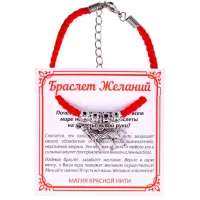 Браслет желаний Волк (сила, защита, победа) BZ025-28