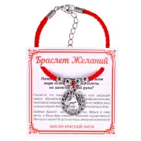 Браслет желаний Подкова (счастье) BZ025-31