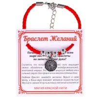 Браслет желаний Багуа (защита от негативной энергии) BZ025-34