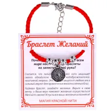 Браслет желаний Багуа (защита от негативной энергии) BZ025-34