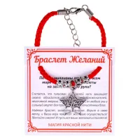 Браслет желаний Звезда с Деревом жизни (защита) BZ025-47