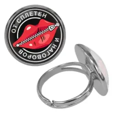 Безразмерное кольцо От сплетен и наговоров KLF-0040