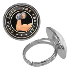 Безразмерное кольцо Сила есть, ума хватает KLF-0073