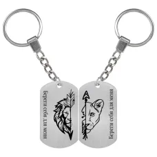 Парные брелоки Береги себя BKZB1-001