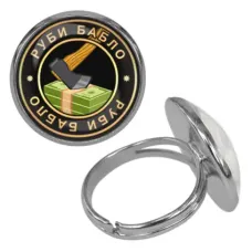 Безразмерное кольцо Руби бабло KLF-0078