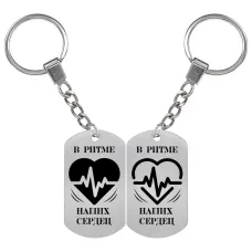 Парные брелоки В ритме наших сердец BKZB1-005