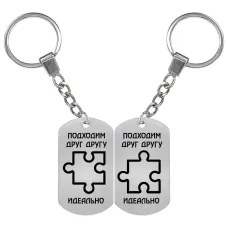 Парные брелоки Подходим друг другу BKZB1-006