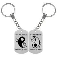 Парные брелоки Две половинки BKZB1-007