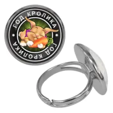 Безразмерное кольцо Восточный гороскоп - год Кролика KLF-0102