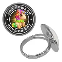 Безразмерное кольцо Восточный гороскоп - год Лошади KLF-0105