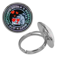 Безразмерное кольцо Для хорошего кота KLF-0124