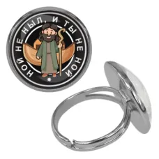 Безразмерное кольцо Ной не ныл, и ты не ной KLF-0129