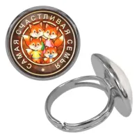 Безразмерное кольцо Самая счастливая семья KLF-0166