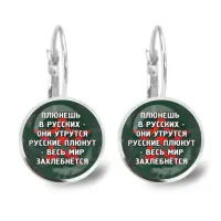 Серьги Не плюй в русских SEAP-0242