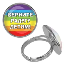 Безразмерное кольцо Верните радугу детям KLF-0221