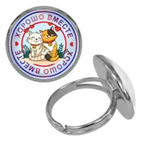 Безразмерное кольцо Хорошо вместе KLF-0231