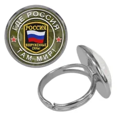 Безразмерное кольцо Где Россия, там мир KLF-0238