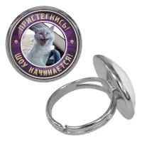 Безразмерное кольцо Пристегнись, шоу начинается! KLF-0361