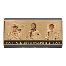 Триптих для авто Спаси и сохрани, 5,5х10,5см IKA-002