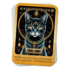 Магнит Кошачьи руны - Лоток M-YAN763